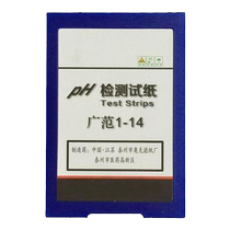 水质检测试纸 水产养殖池观赏鱼池鱼缸用PH试纸测试剂水体酸碱度