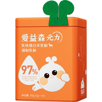 AISON Lactoferrin Baby Probiotic Milk Powder 45 bottles Immune Globulin Resistance Independent Pack Free
