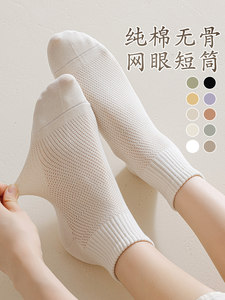 无骨袜子女春夏薄款网眼透气纯棉诸暨女士中短筒防臭百搭夏季短袜