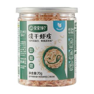 Малышка жаждет детской шкурки креветок