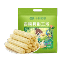 October rice field Yunnan fragrant glutinous thumb corn 1kg sweet waxy corn whole grains and whole grains vacuum packed breakfast