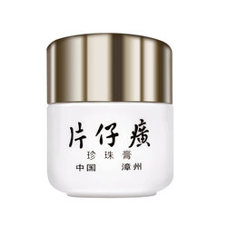 Queen Pien Tze Huang Pearl Cream 20g*2 ຕຸກຂອງຄວາມຊຸ່ມຊື້ນແລະຄວາມສົດໃສດ້ານການດູແລຜິວຫນັງພາຍໃນປະເທດຜູ້ຊາຍແລະແມ່ຍິງ hydrating moisturizing cream