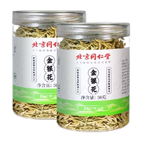 北京同仁堂金银花茶苦丁去养生茶祛凉茶火搭菊花决明子熬夜50g*2