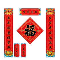Couplet Spring Festival Couplet 2025 New Year New Year Spring Festival New Year Gift Package Door Couplet Door Original Blessing Sticker