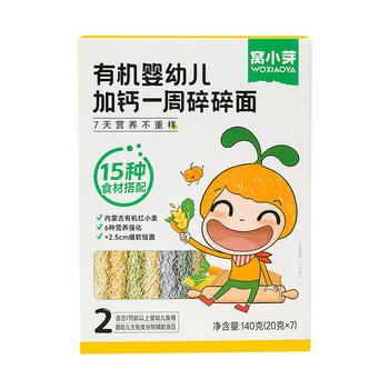 Wo xiaoya weekly broken noodles infant and toddler 8 months nutritional food complementary baby noodles no added salt children's short noodles