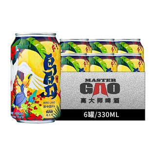 Master Gao 330ml Chinese turbid craft beer can Bird Island