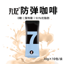 Marube Bulletproof Coffee Instant Milk Tea Flavor Meal Replacement Satiety Latte Coffee Ketogenic Coffee 30g*10 Pack Box