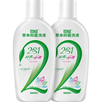 Enwejier vaginal private parts cleaning solution 280ml*2 bottles of sanitary care solution cleaning liquid for women to clean private parts