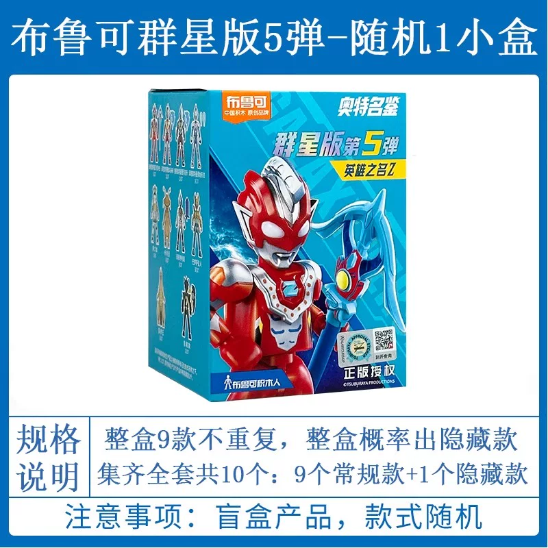 Ultraman Brick 5 Zero