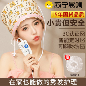 蒸发帽加热发膜蒸汽帽电热干发护理焗油帽子女家用染发烫发16 23