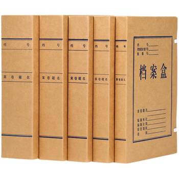 Customized for standard thickened acid-free paper archive box at the archives bureau