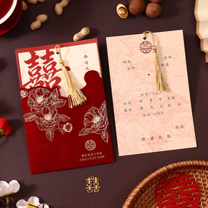 结婚请柬植绒婚礼中式高端火漆喜帖高级流苏打印新款请帖邀请函