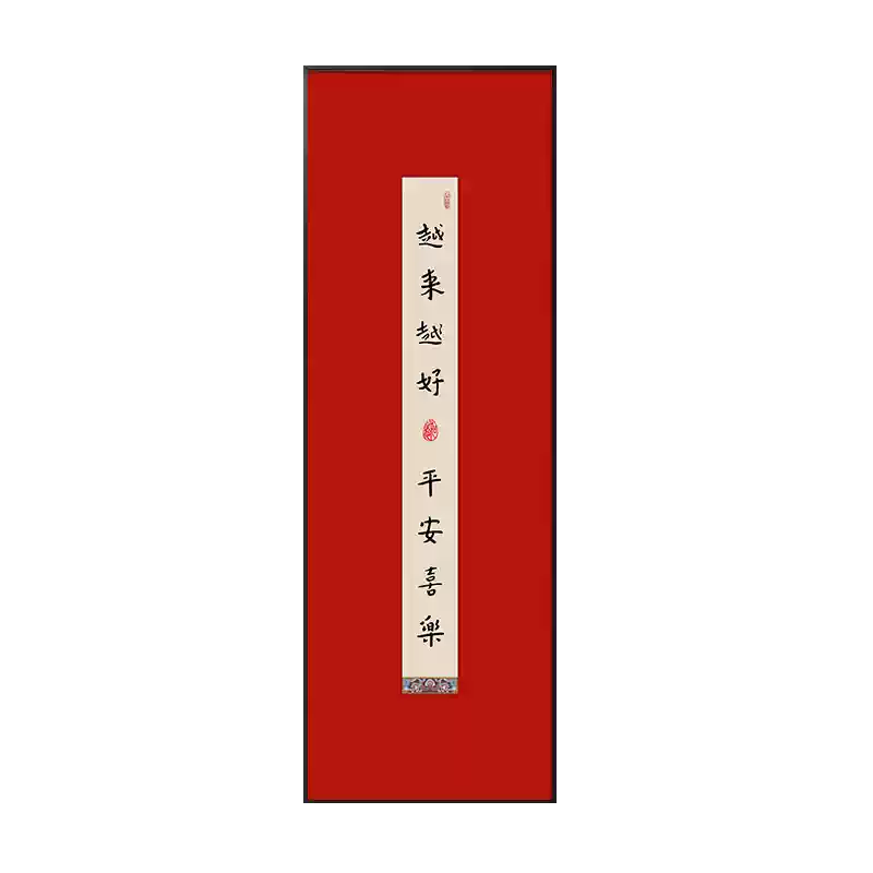 中国古美術・書法三尺画芯・弘一法师印款・文房置物・純手描き・書道品・宣紙・带水印 弘一法师书法字画办公室装饰禅意挂画玄关客厅书房茶室新中式