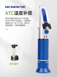 力辰手持糖度计水果糖分折光仪切削液浓度测量仪冰点仪盐度酒度计