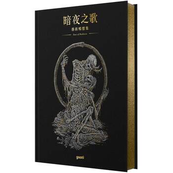 In Stock: Tune of Darkness Art Fantasy Collection - Dark Style Painting Collection - Art and Illustration Album Material Book