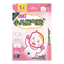 Flatulence patch for babies newborns flatulence colic artifact anti-February exhaust baby sleeping foot patch