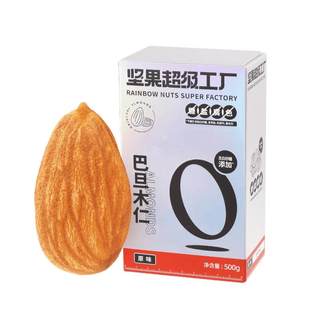 天虹牌巴旦木仁500g原味坚果杏仁加州巴旦木孕妇零食烘焙扁桃仁