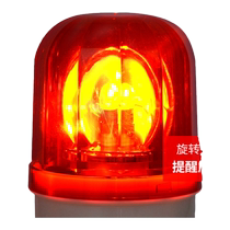 LTD-1101J磁吸声光报警器旋转式警示灯闪烁灯爆闪闪光灯12V-220V