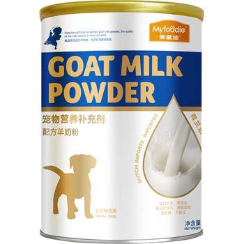 Mcfoody goat milk powder price guaranteed for 90 days