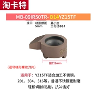 09IR50TR-D14 Поток