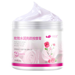 Elusia rose massage cream 500g cleans pores, moisturizes face, improves dullness, beauty salon outfit