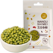 Wangu Shimei Mung Bean 1kg Mung Bean Soup Mung Bean Paste Vacuum Pack