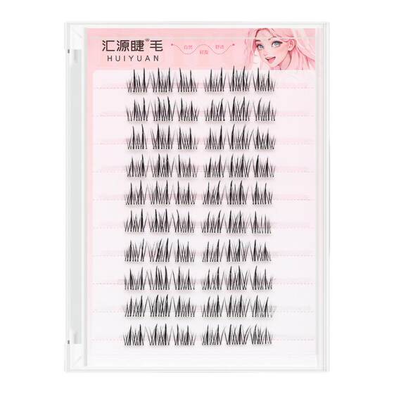 Invisible false eyelashes, stemless, glue-free, pure desire double-tip eyelashes
