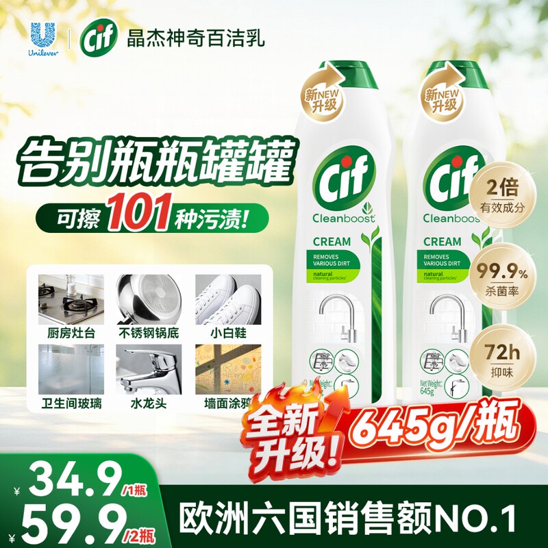 【Cif Crystal】Magic Cleaning Cream Multi-Functional Stain Remover for Bathroom Tiles, Kitchen, and Stainless Steel