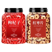 Красная Дата Wolfberry Combo Чай Официальный Флагманский Магазин Ningxia Zhenzzong Специальный Класс 500g Оптовый Gou Ji Мужской Почки Черный