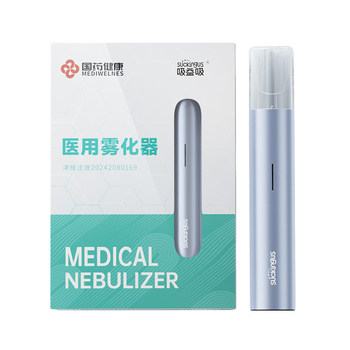 Suiyi suction nebulizer oral spray