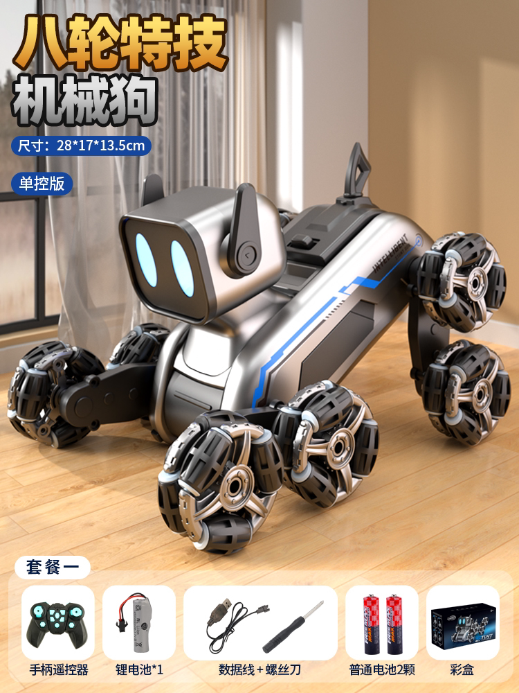 O'g'il bolalar uchun o'yinchoq, bolalar robot iti, Tug'ilgan kun sovg'asi, 12 yosh, 2026 yil