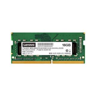 Lenovo notebook memory module universal ddr4/ddr5 16g 32g 2600/3200mhz/5600mhz