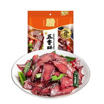 Tang Man God Five Chamberal Beef 500g Hunan Specie Beef Smoked Meat Farmhouse Flavor