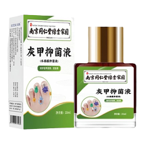 Tongrentang hot sale 100000 non-guaranteed no repair (one drop) painlessly removes bad potassium from hands and toes gray potassium nemesis