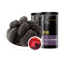 Yunnan white medicine black mulberry dry fruits bulle water mulberry dry Chinese herbal medicine mulberry juice raw coller official store store