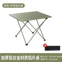High-end Balan egg roll table outdoor folding table aluminum alloy picnic table and chairs portable camping equipment table and chairs (