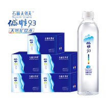 ()Shilin Tianwaitian natural mineral water 520ml*24 bottles*5 boxes low sodium weak alkaline water drinking water