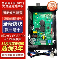 Недавно обновленный AC BP2 7-го поколения/12-значный телефонный код (3-летняя гарантия) [Энергосбережение, бесшумность, совместимость со всеми моделями]