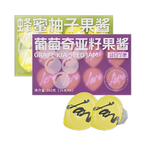 Impressions of the Past: Honey Grapefruit Grape Chia Seed Jam Tea Combination Pack Stuffed Drinks Stuffed in Water Drinks