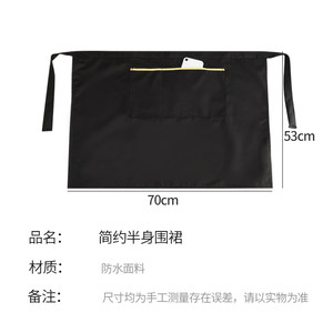 一片式半身围裙家用厨房围腰男女透气工作服印制logo半截短款防水