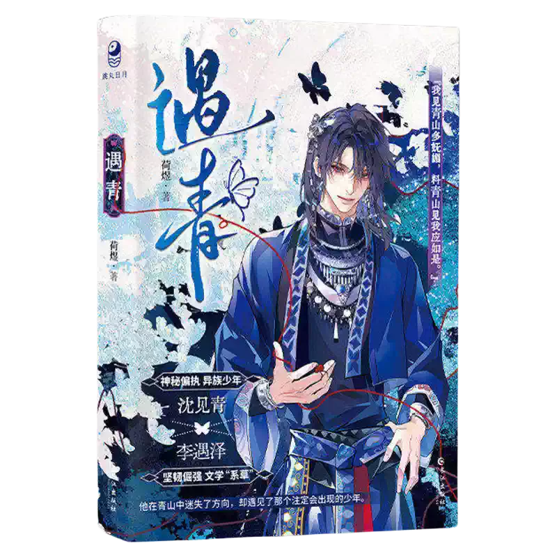 惊封4全册实体漫画书正版1234全套任选惊封吧唧壶鱼辣椒著原名我在惊悚