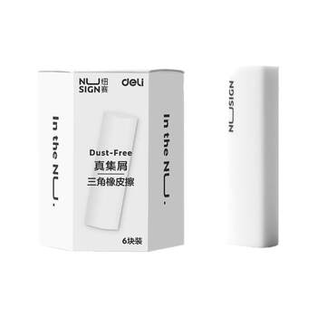 Nusign new sai triangular eraser is effective