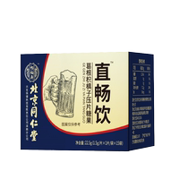 Beijing Tonggen GGGE can combine alcohol tablets with non-intoxicated alcohol drug with non-artificial alcohol before drinking alcohol