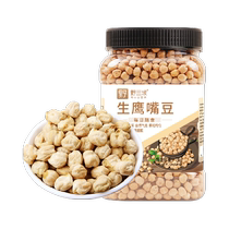 Farm raw chickpeas 1kg grain beans chicken heart beans Xinjiang Mulei specialty soy milk companion 2 catties canned