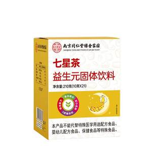 Tongrentang qixing tea granules for children to clear fire and eliminate accumulated food