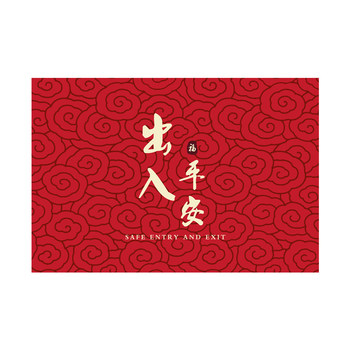 Ultra-thin red festive home entry floor mat
