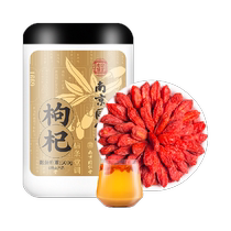 Nanjing Tongrentang red wolfberry Ningxia special first crop large particle bubble tea official mens kidney black match