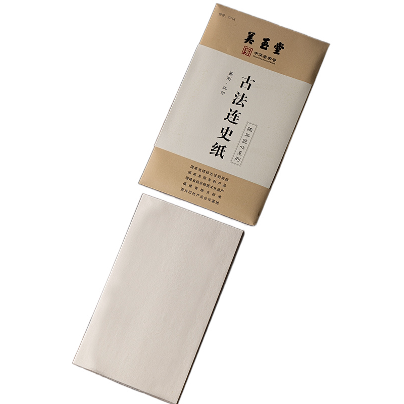 美玉堂连史纸- Top 50件美玉堂连史纸- 2026年1月更新- Taobao