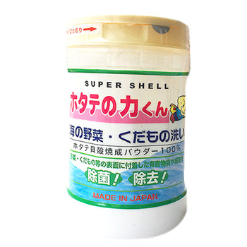 Japan kampo research institute shell powder 90g*2 bottles