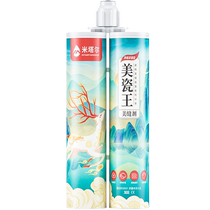 Mittal Beauty Caulking Agent Ceramic Floor Tiles Special Household Mei Porcelain King Floor Construction Tools Caulking Agent